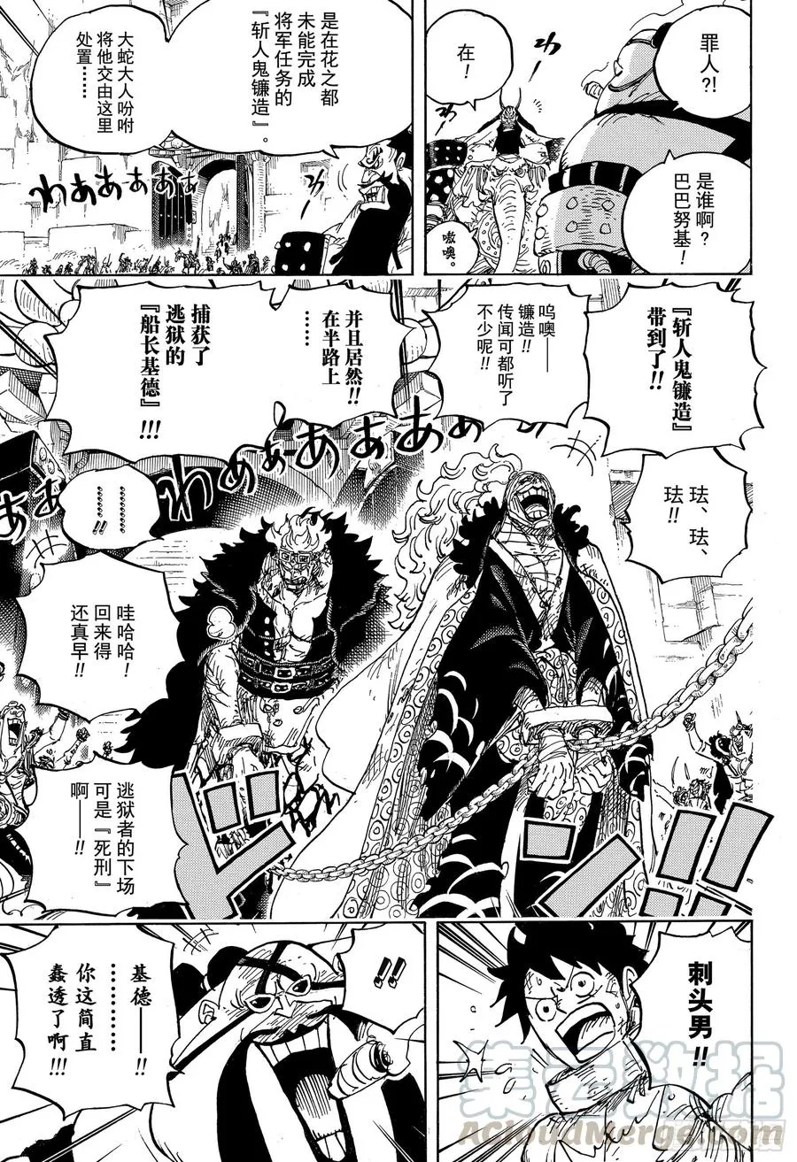 第944话 搭档 第11页