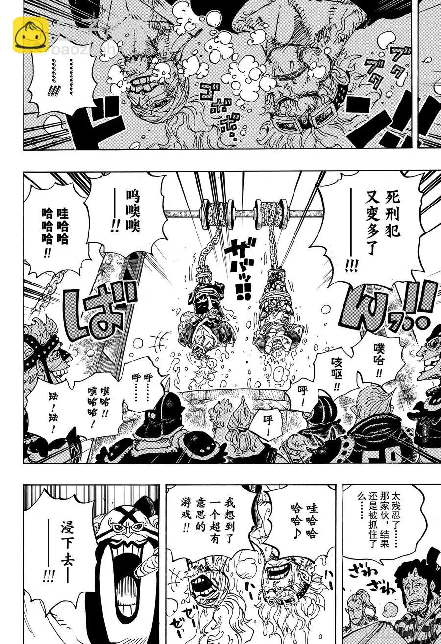 第944话 搭档 第14页