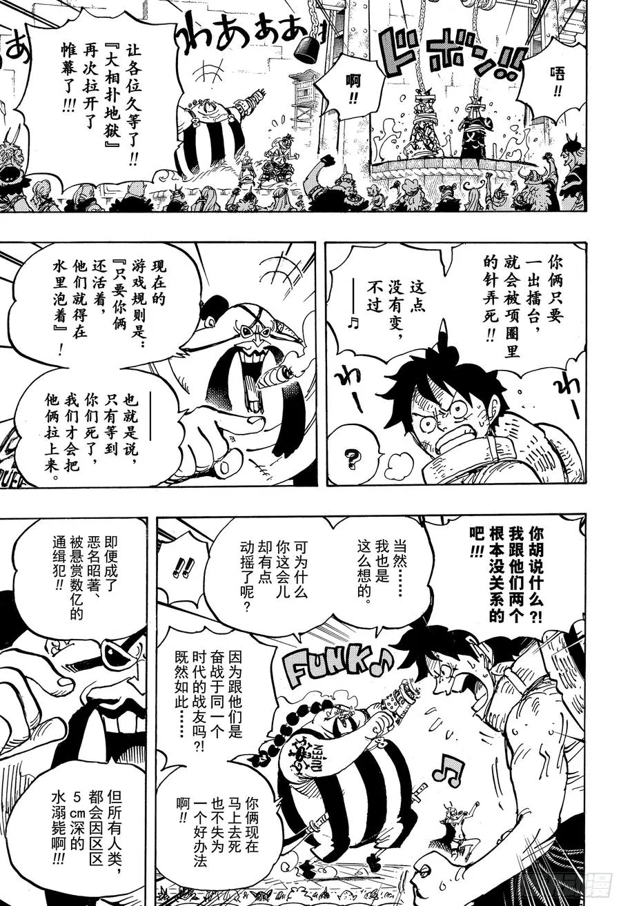 第944话 搭档 第15页