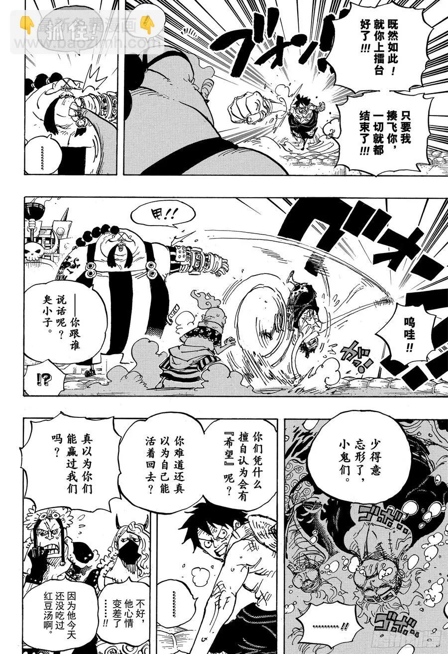 第944话 搭档 第16页