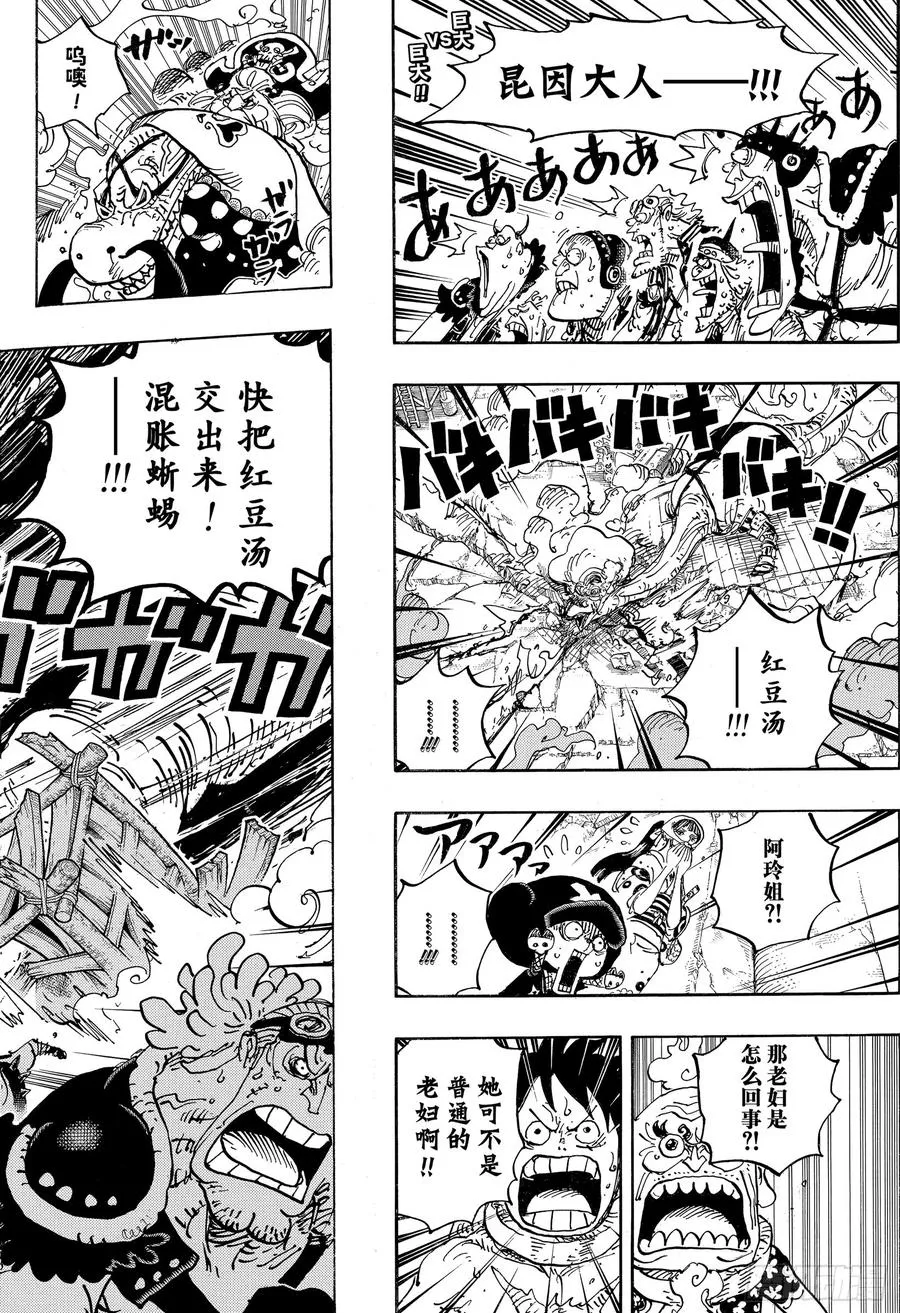 第946话 昆因VS阿玲 第2页