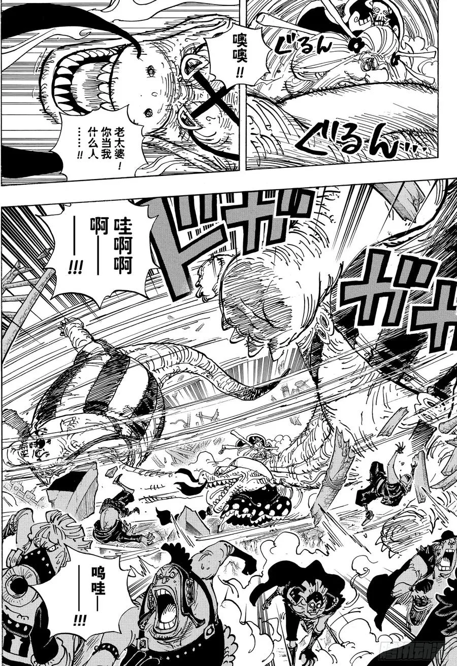第946话 昆因VS阿玲 第3页