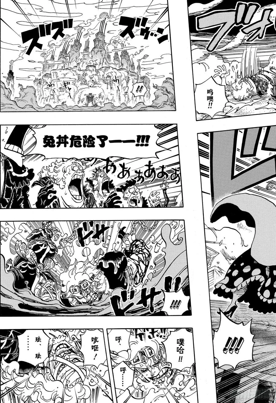 第946话 昆因VS阿玲 第5页