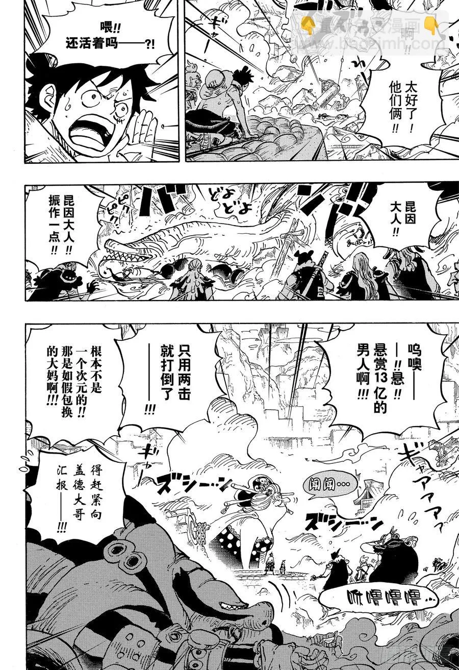 第946话 昆因VS阿玲 第6页
