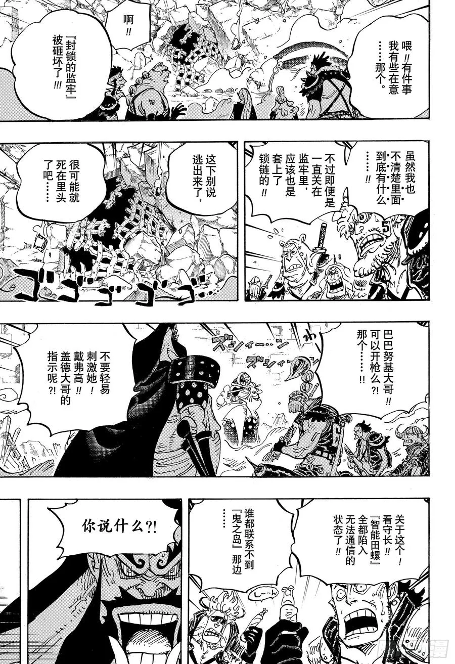 第946话 昆因VS阿玲 第7页