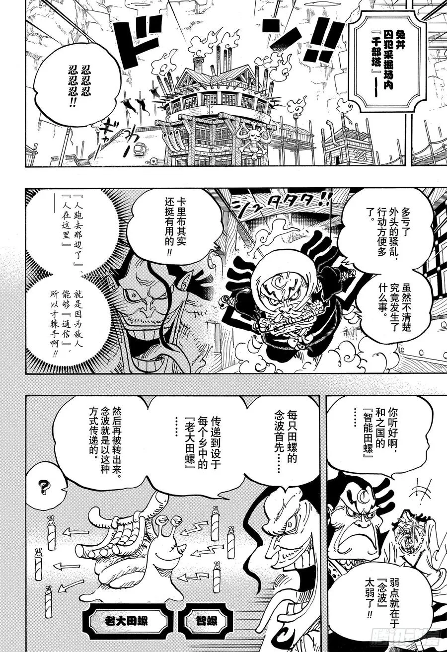 第946话 昆因VS阿玲 第8页