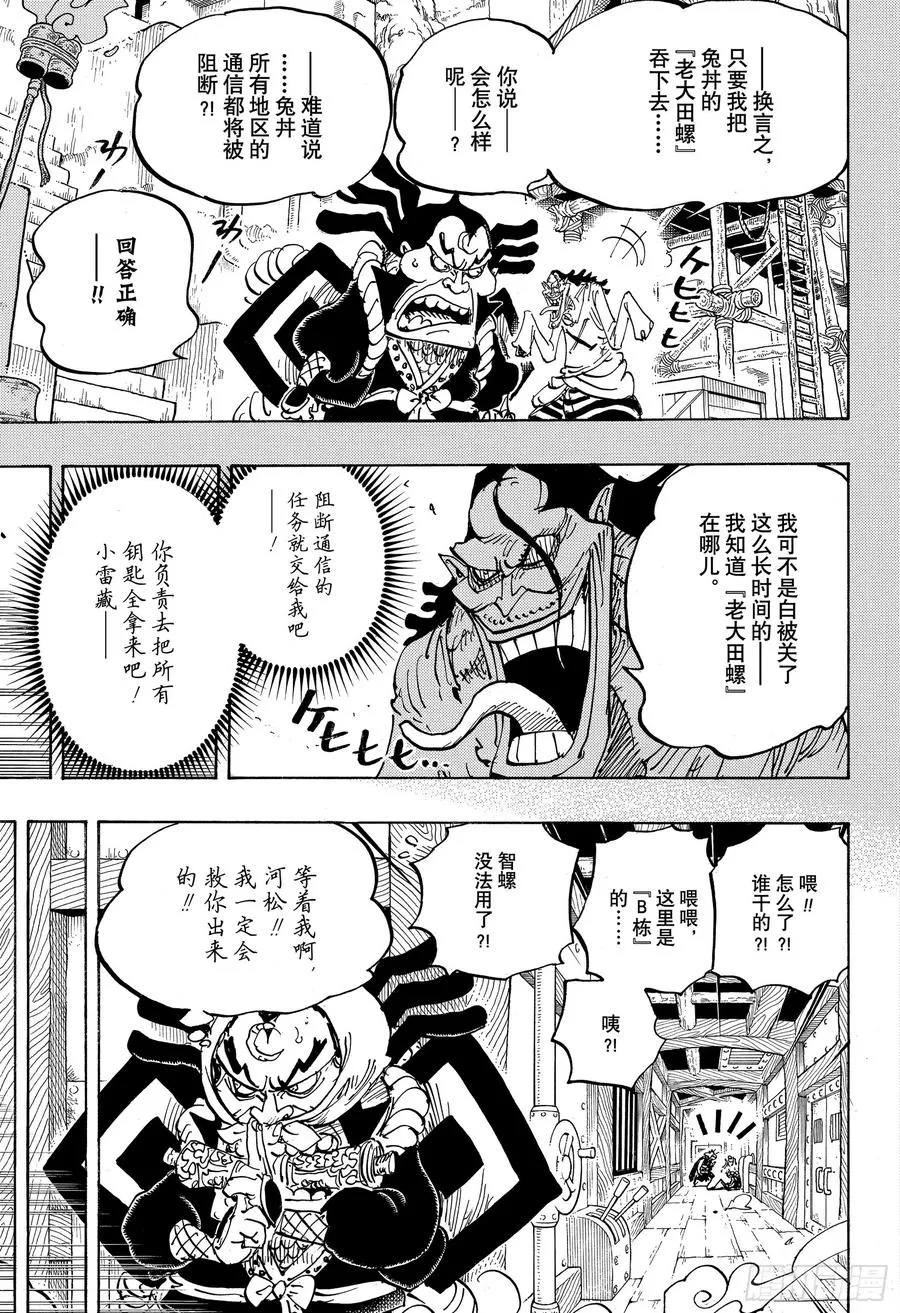 第946话 昆因VS阿玲 第9页