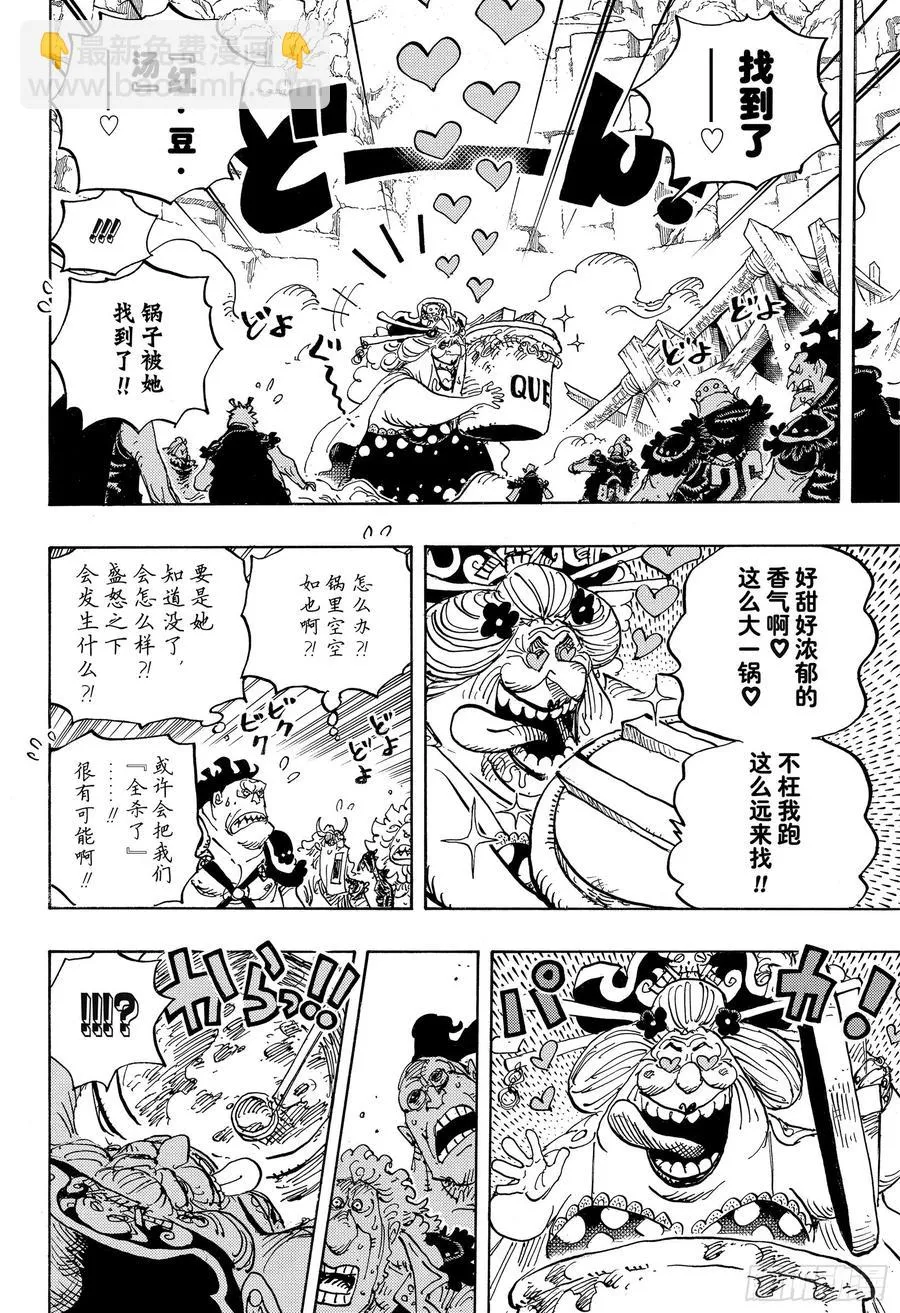 第946话 昆因VS阿玲 第10页