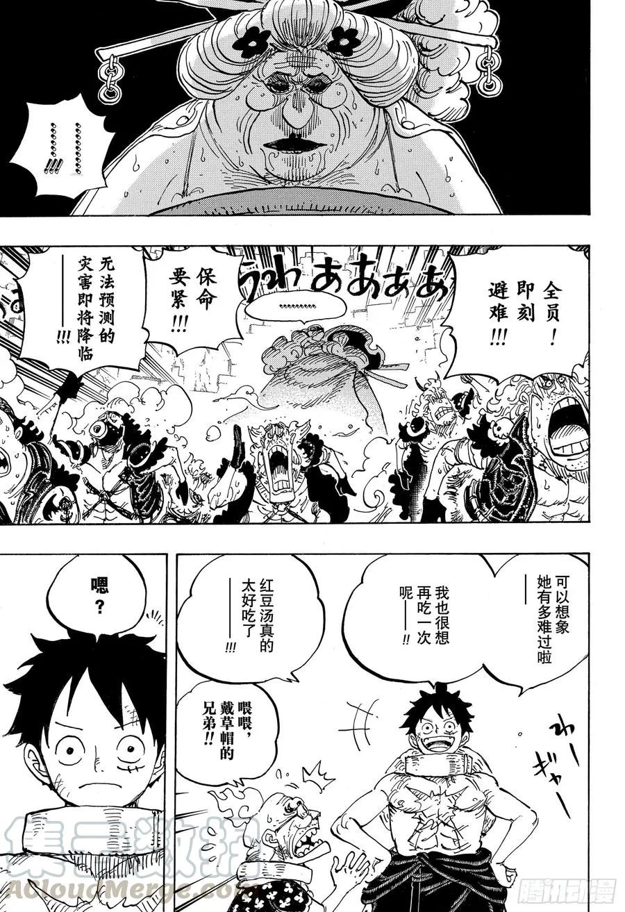 第946话 昆因VS阿玲 第11页