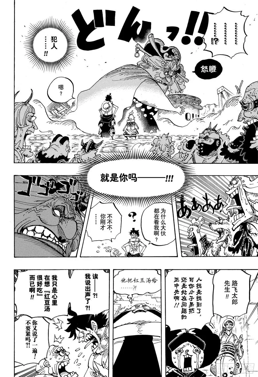 第946话 昆因VS阿玲 第12页