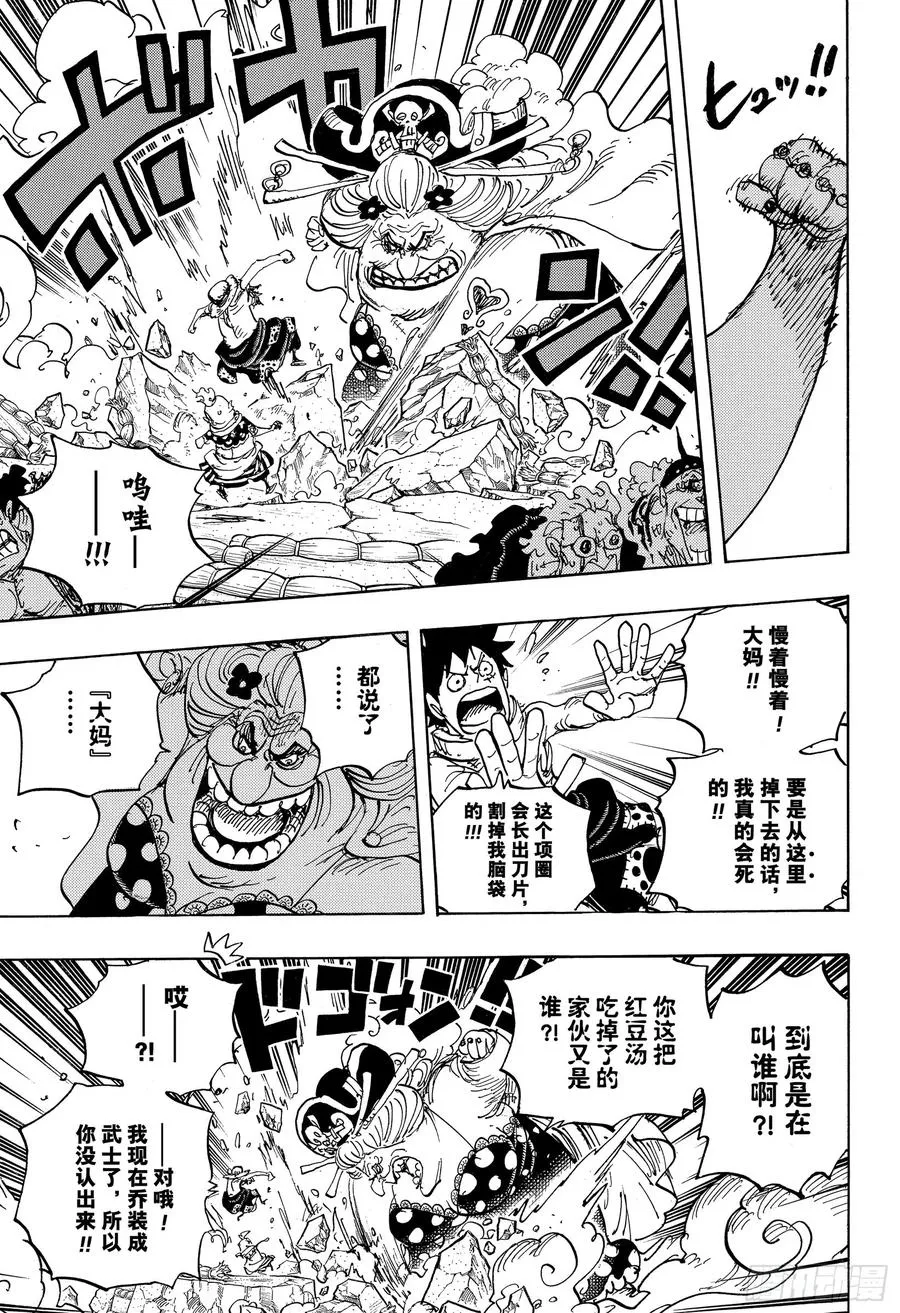 第946话 昆因VS阿玲 第13页