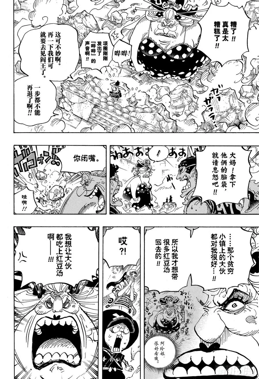 第946话 昆因VS阿玲 第14页