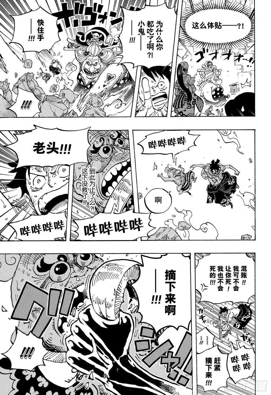 第946话 昆因VS阿玲 第15页