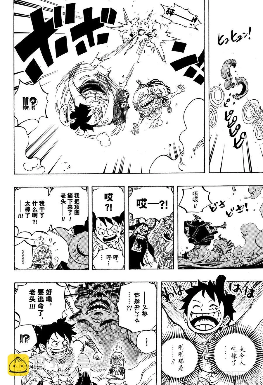 第946话 昆因VS阿玲 第16页