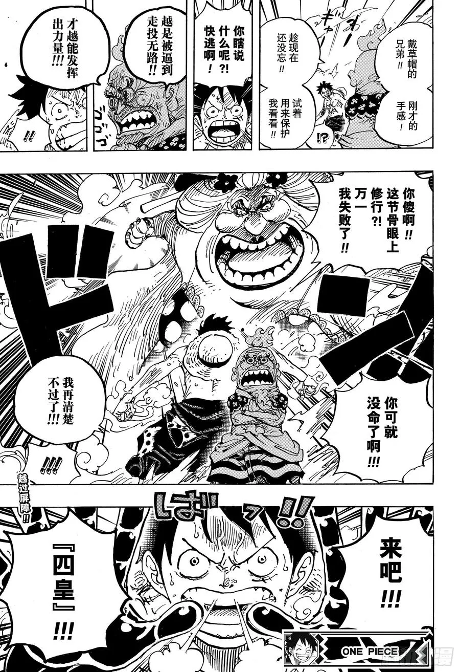 第946话 昆因VS阿玲 第17页