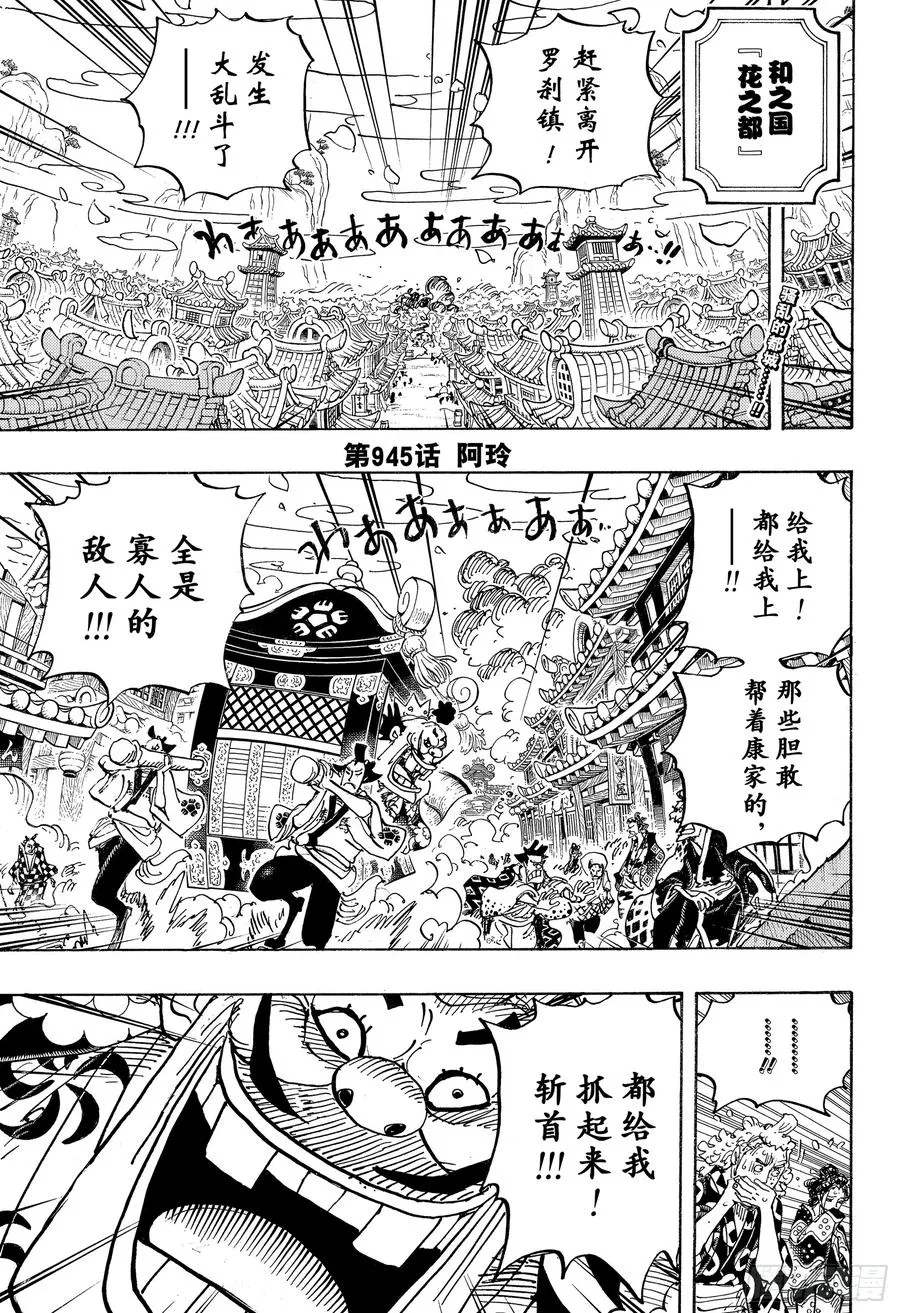 第945话 阿玲 第2页