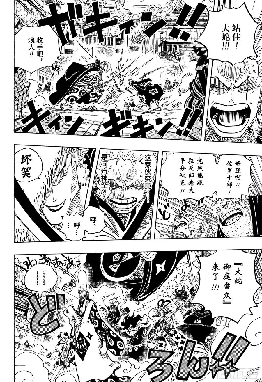 第945话 阿玲 第3页