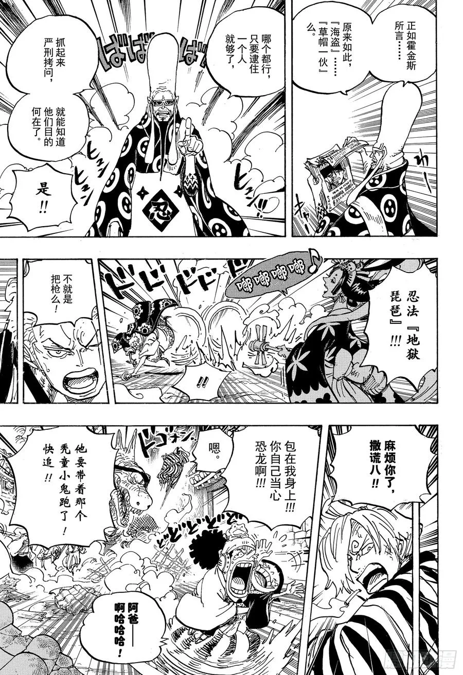 第945话 阿玲 第4页