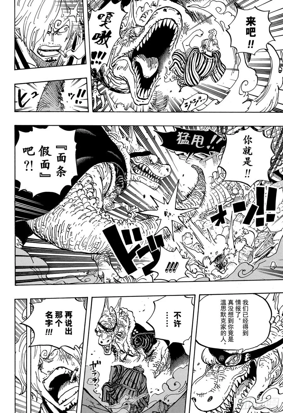 第945话 阿玲 第5页