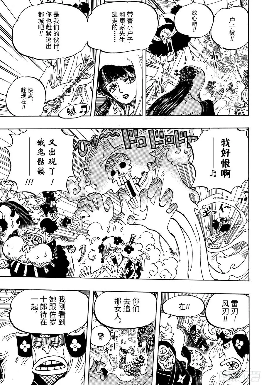第945话 阿玲 第6页