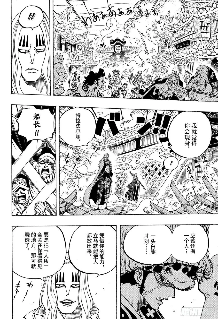 第945话 阿玲 第7页