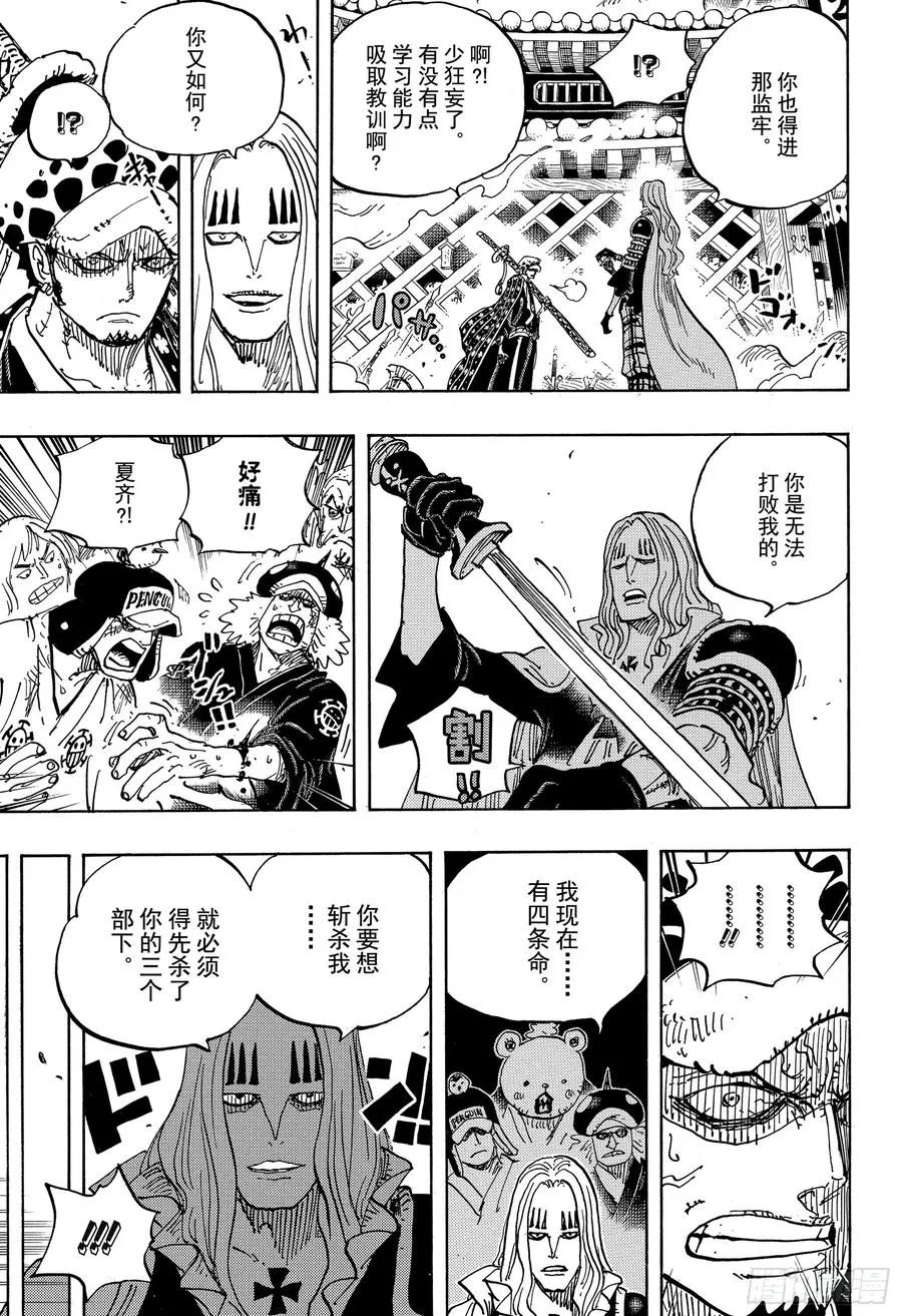 第945话 阿玲 第8页