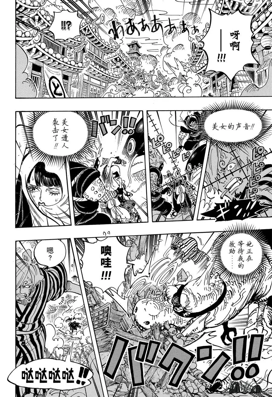 第945话 阿玲 第9页