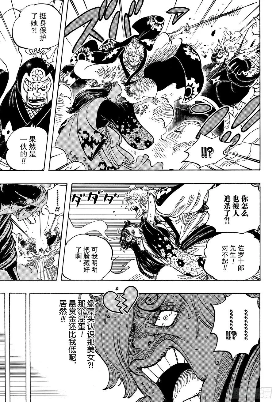 第945话 阿玲 第10页