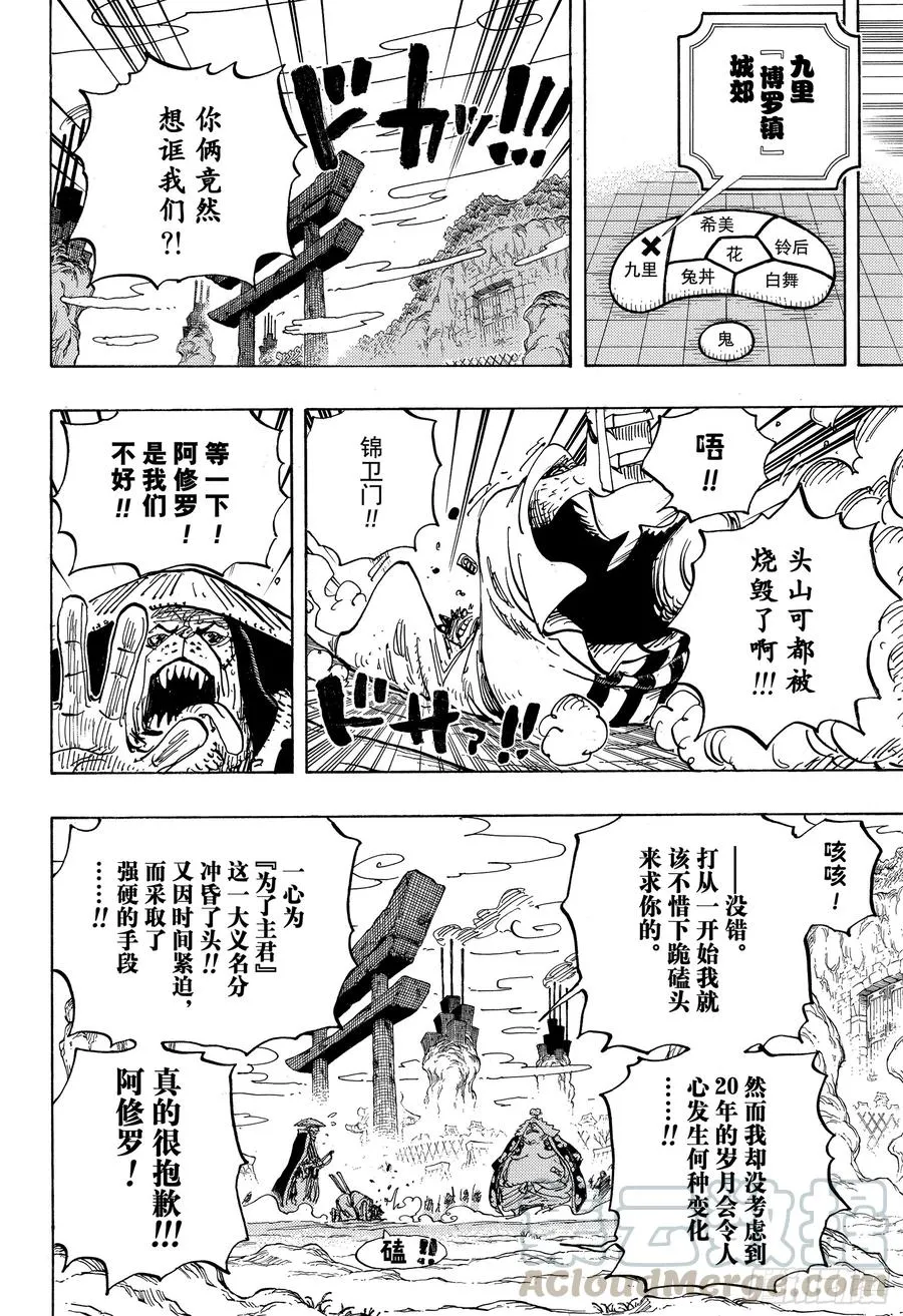 第945话 阿玲 第11页