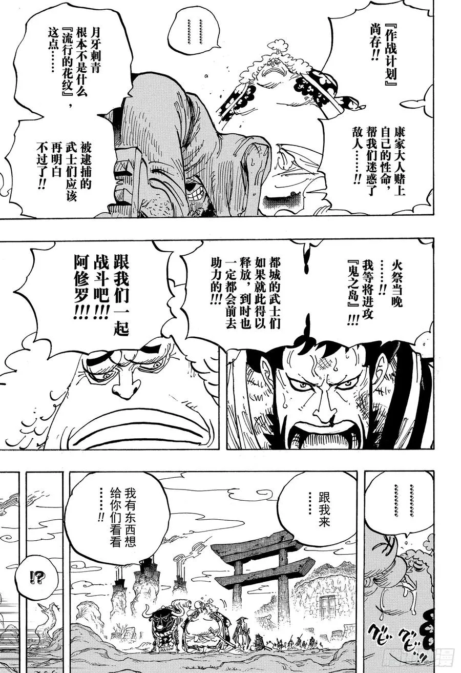 第945话 阿玲 第12页