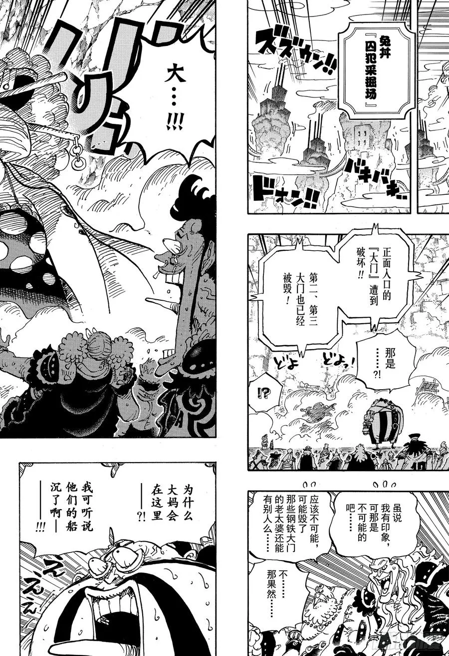 第945话 阿玲 第13页