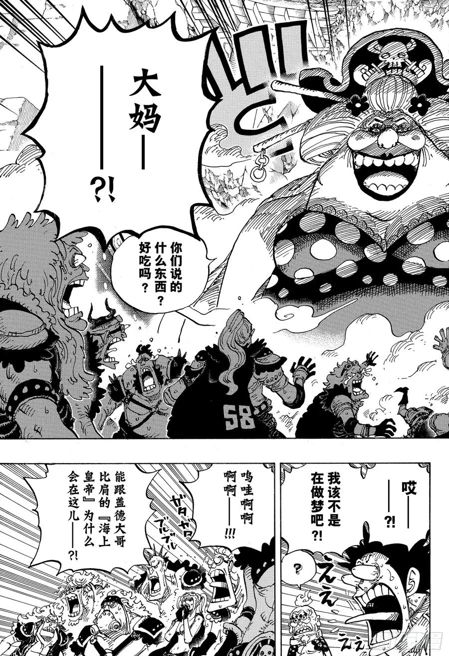 第945话 阿玲 第14页