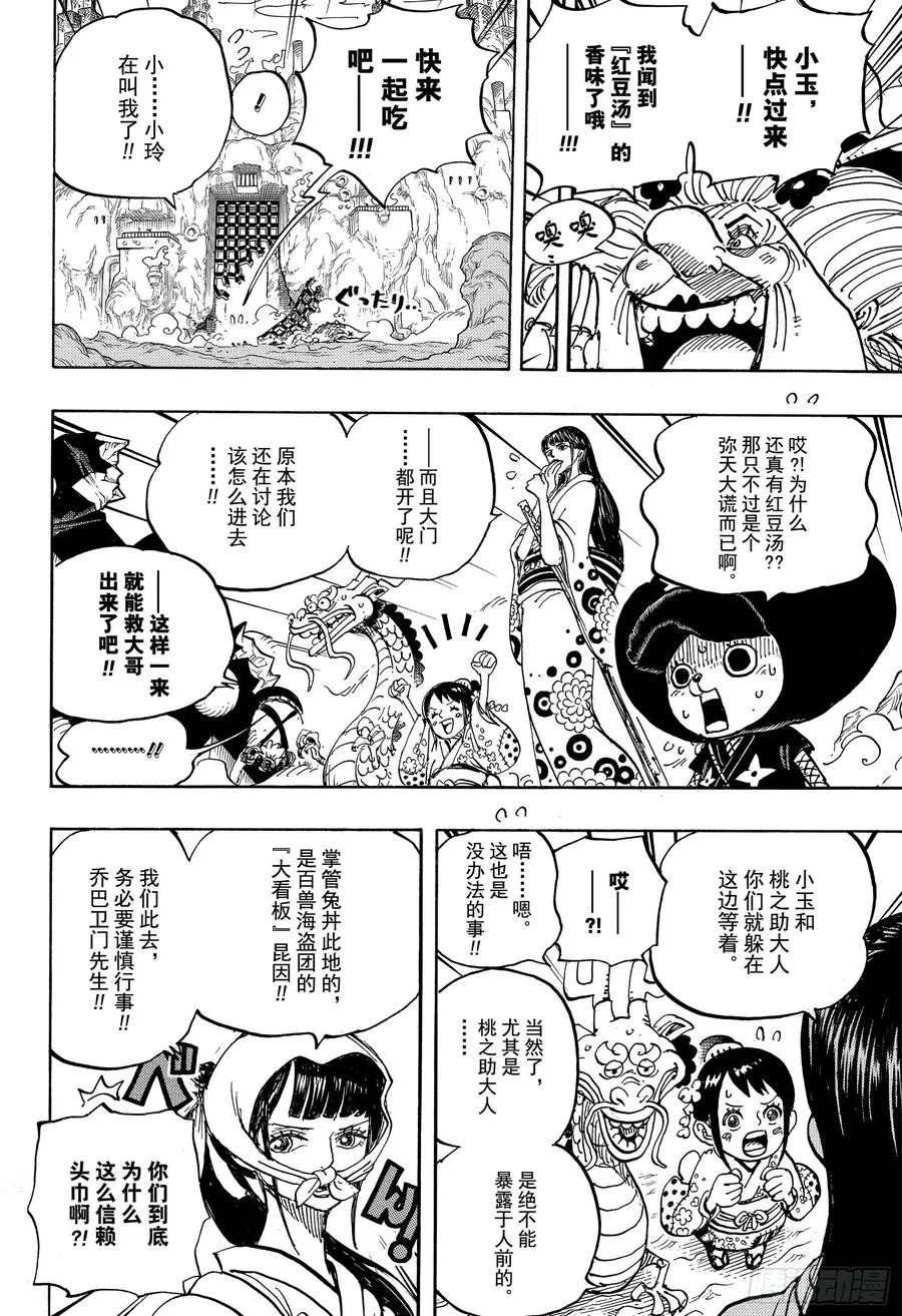 第945话 阿玲 第15页