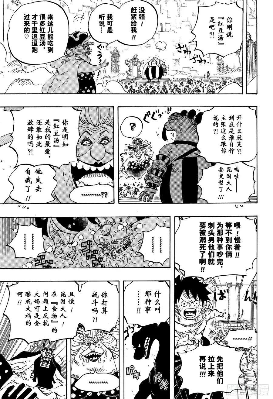 第945话 阿玲 第16页