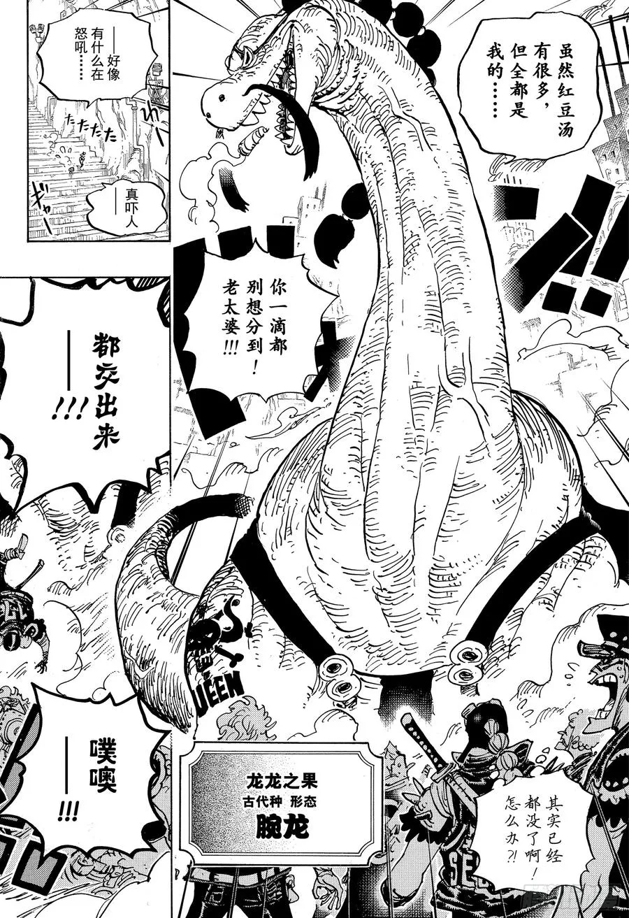 第945话 阿玲 第17页