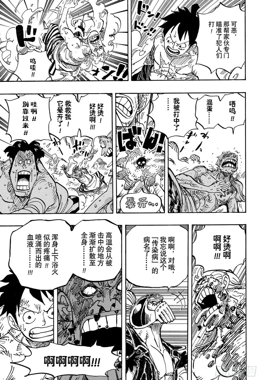 第949话 木乃伊 第7页