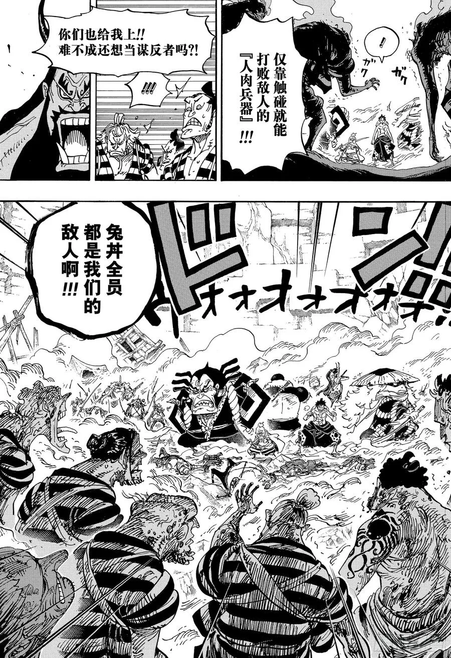 第949话 木乃伊 第9页