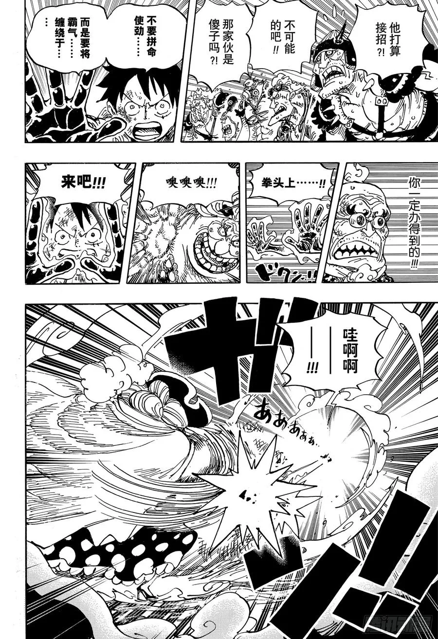 第947话 昆因的赌注 第4页