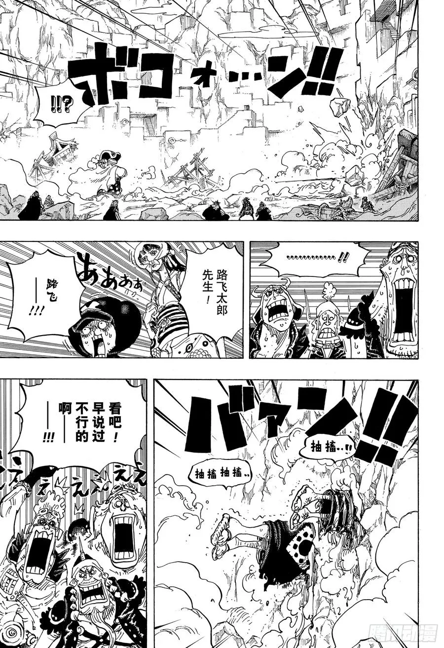第947话 昆因的赌注 第5页