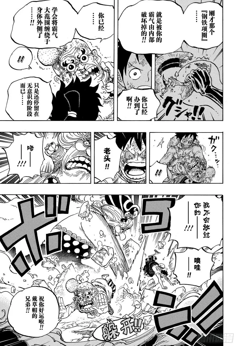 第947话 昆因的赌注 第7页