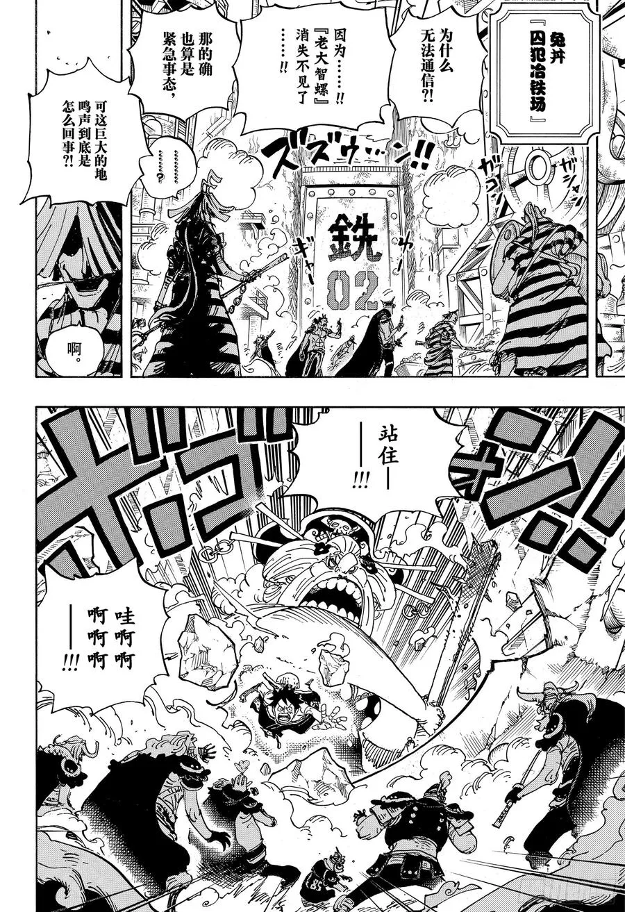 第947话 昆因的赌注 第8页