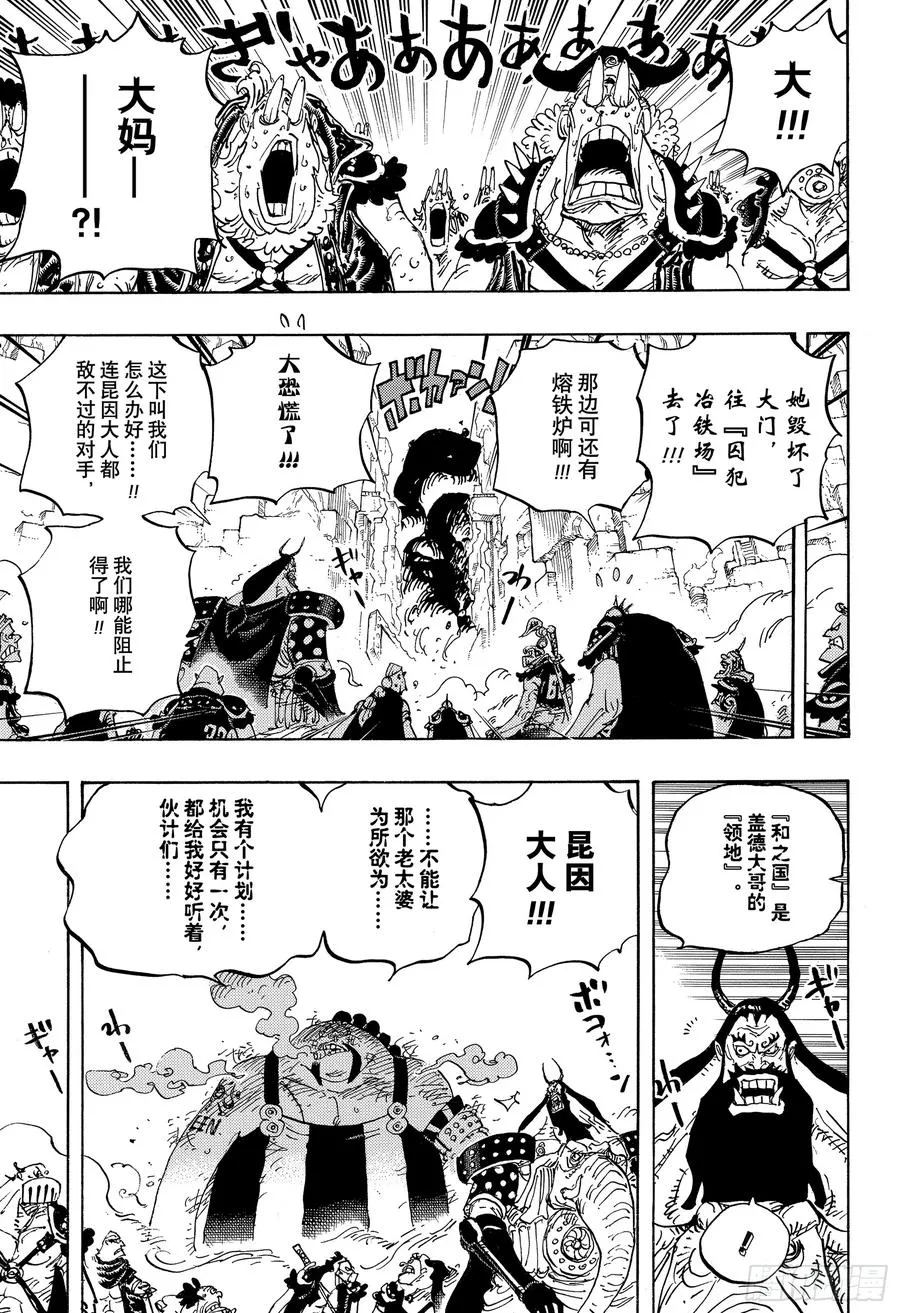 第947话 昆因的赌注 第9页