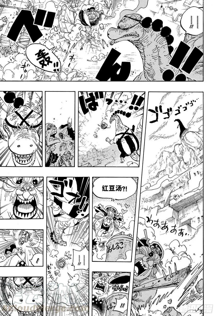 第947话 昆因的赌注 第11页