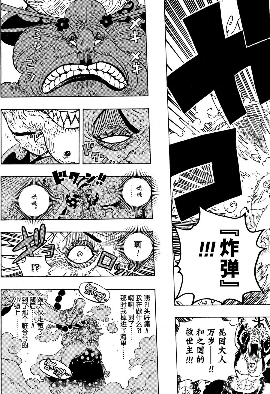 第947话 昆因的赌注 第13页