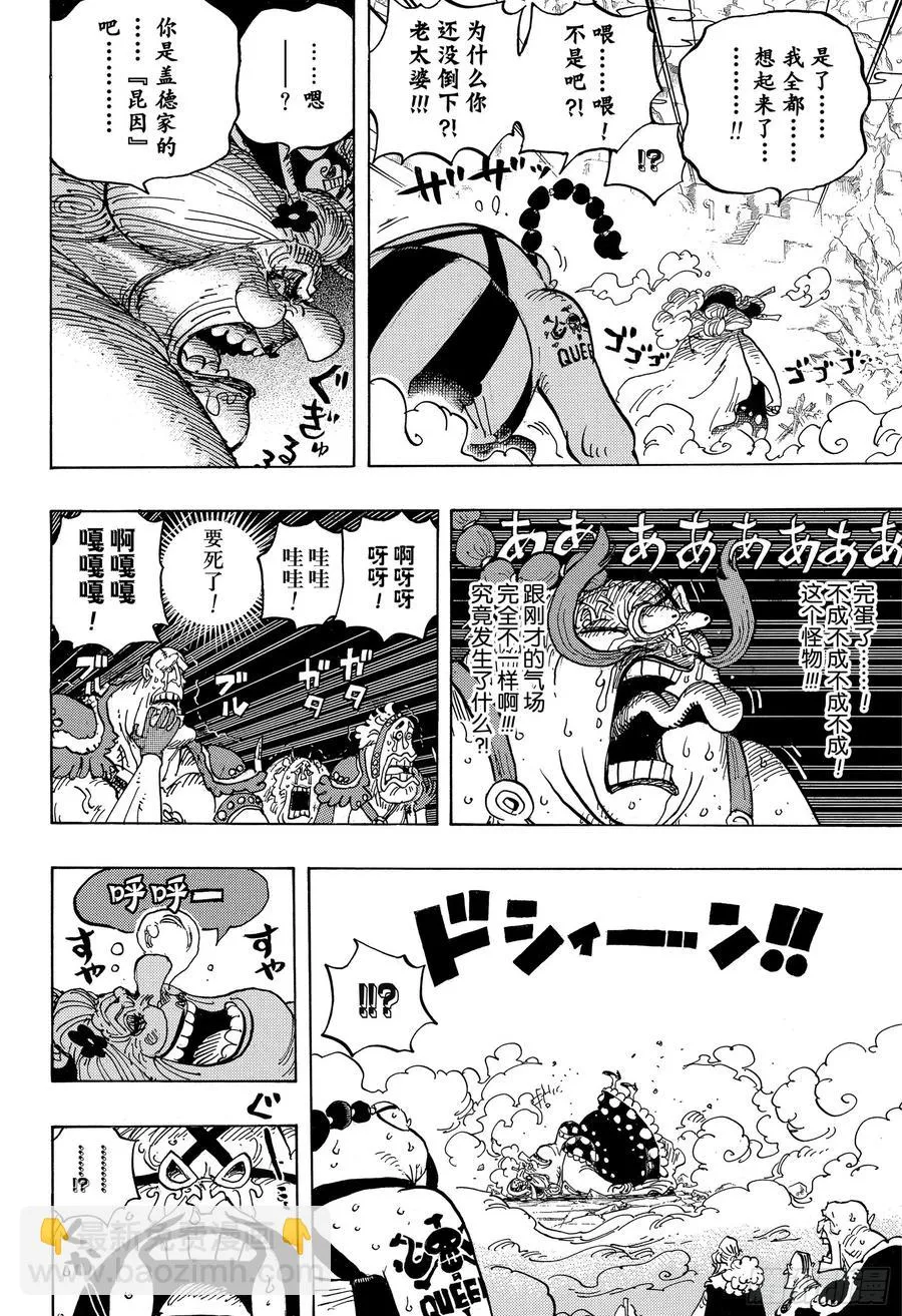 第947话 昆因的赌注 第14页