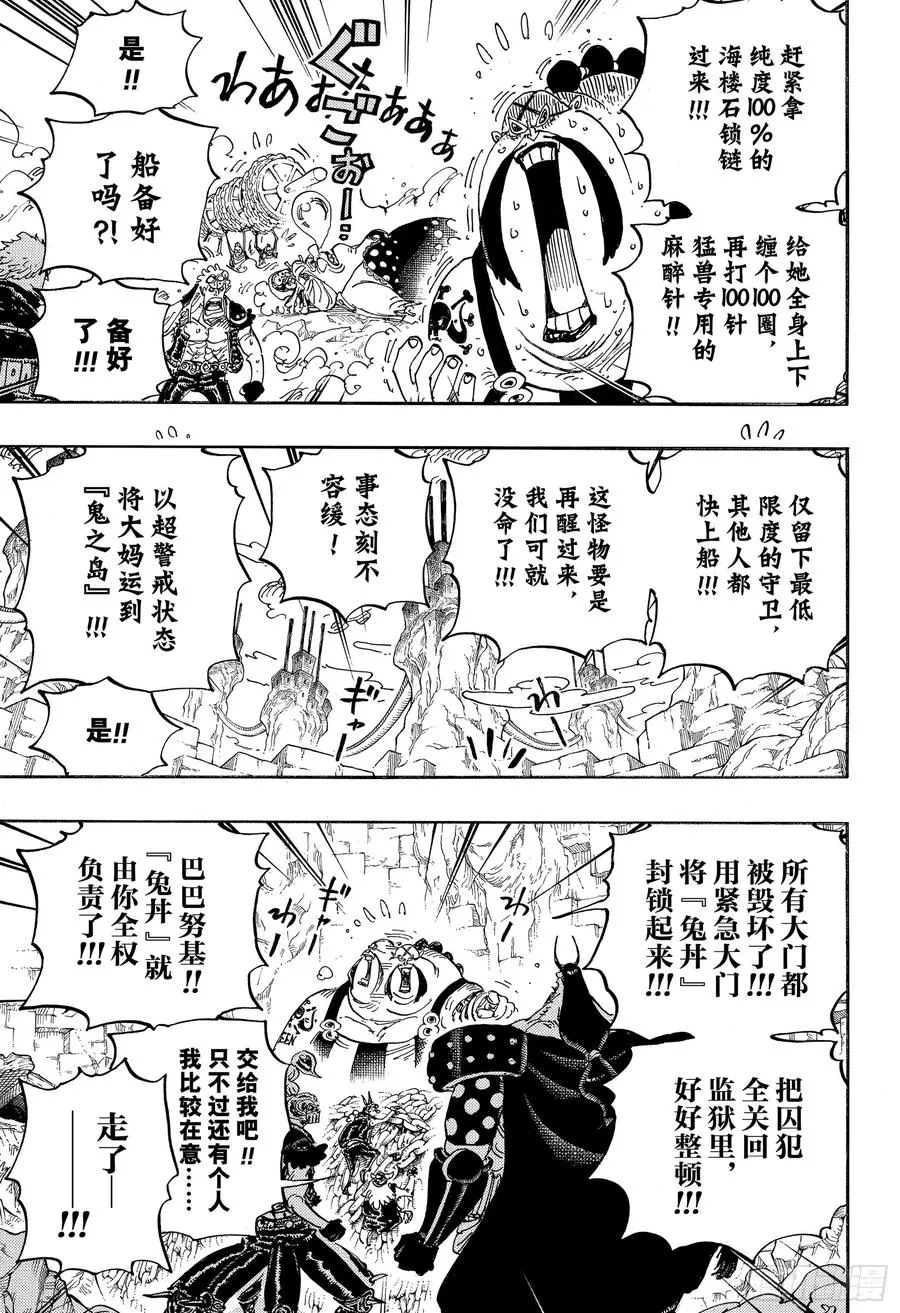 第947话 昆因的赌注 第15页