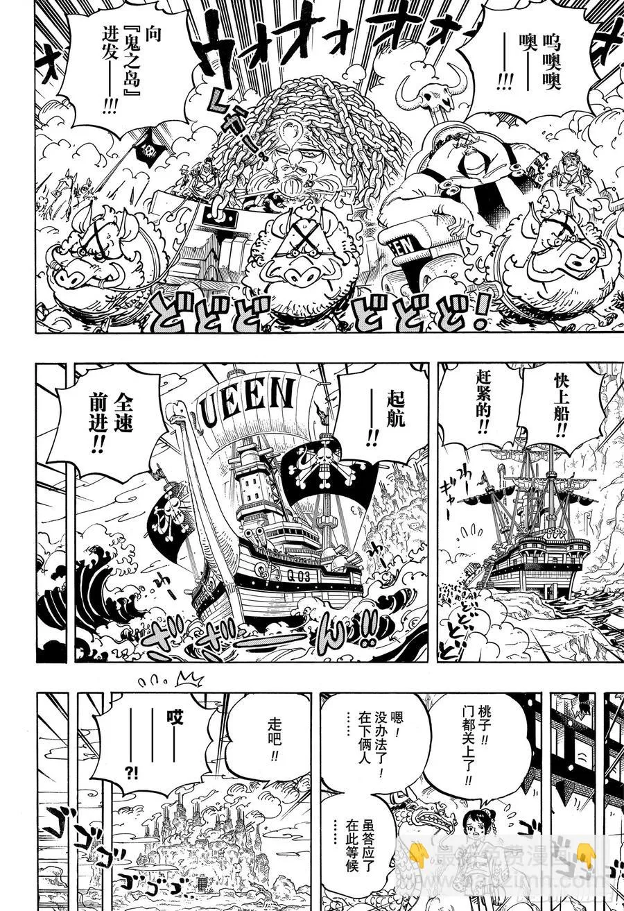 第947话 昆因的赌注 第16页