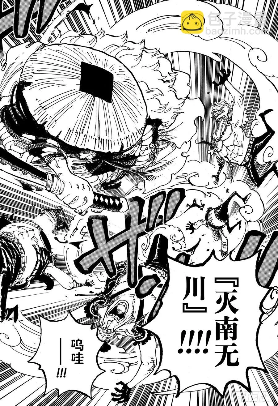 第948话 “河童河松”登场 第12页