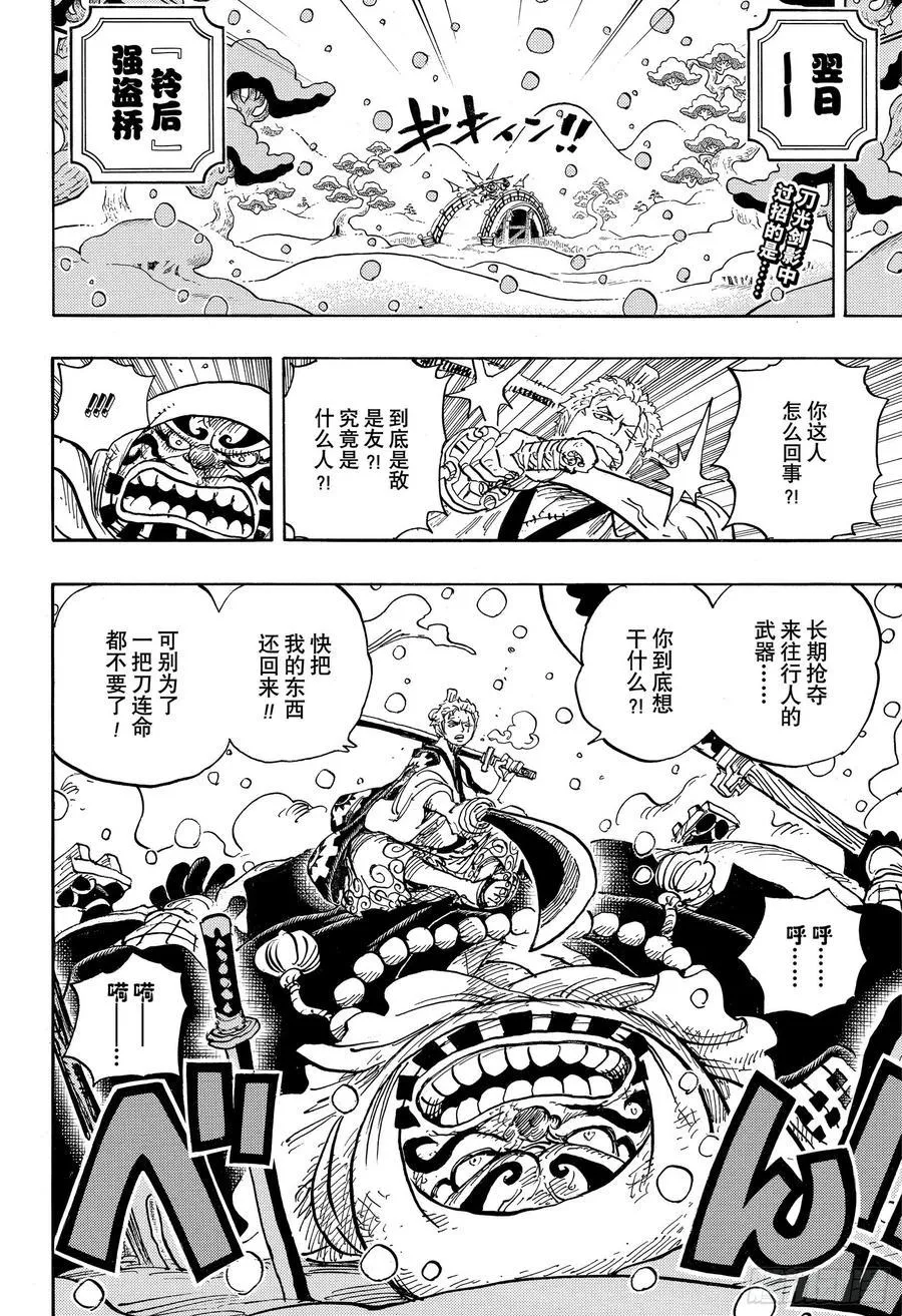 第952话 日和与河松 第2页