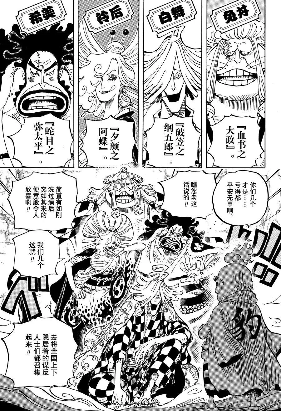 第952话 日和与河松 第9页